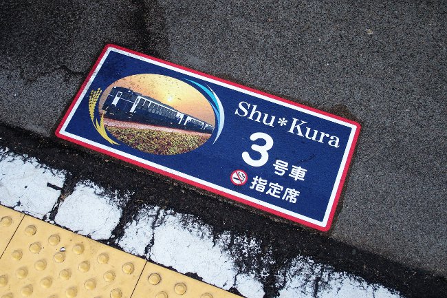 A Shu Kura 03.JPG